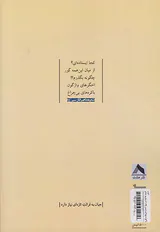 فرود خداوند بر برج آدمی